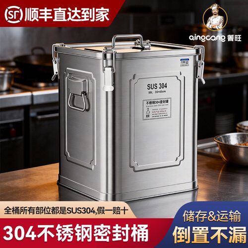 箐旺304食品级不锈钢花生油桶 储酒密封罐米桶不锈钢桶密封桶酒桶