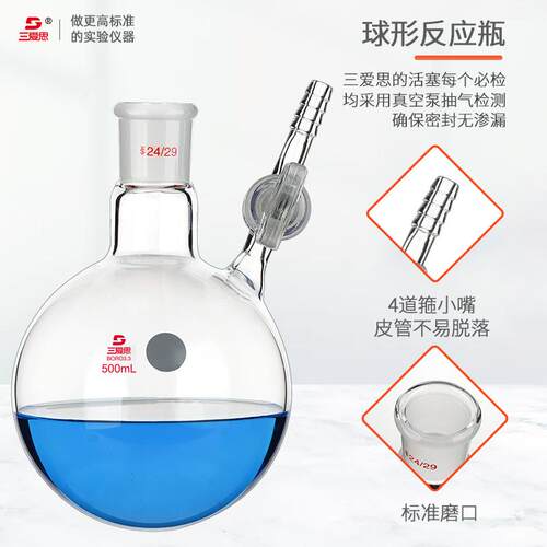 新款直销球形反应瓶100 250 500 1000 2000ml具玻璃节门蒸馏