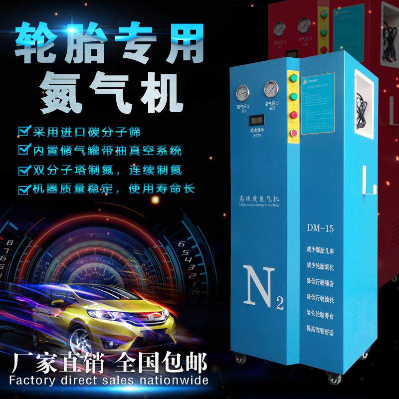 坦安直供DM-15汽车行业轮胎充氮小型车用氮气机轮胎充微型制氮机