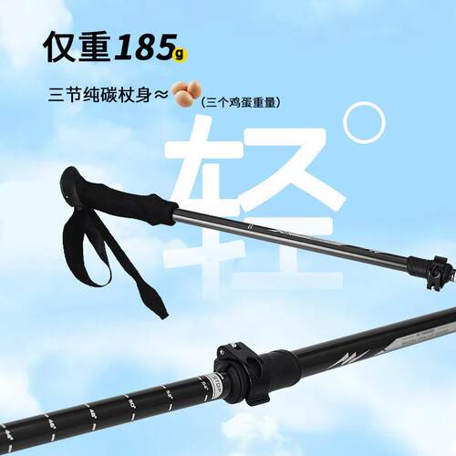工厂直供碳户纤维超轻伸登防山杖手杖HWJ轻便携外爬山徒缩步折叠