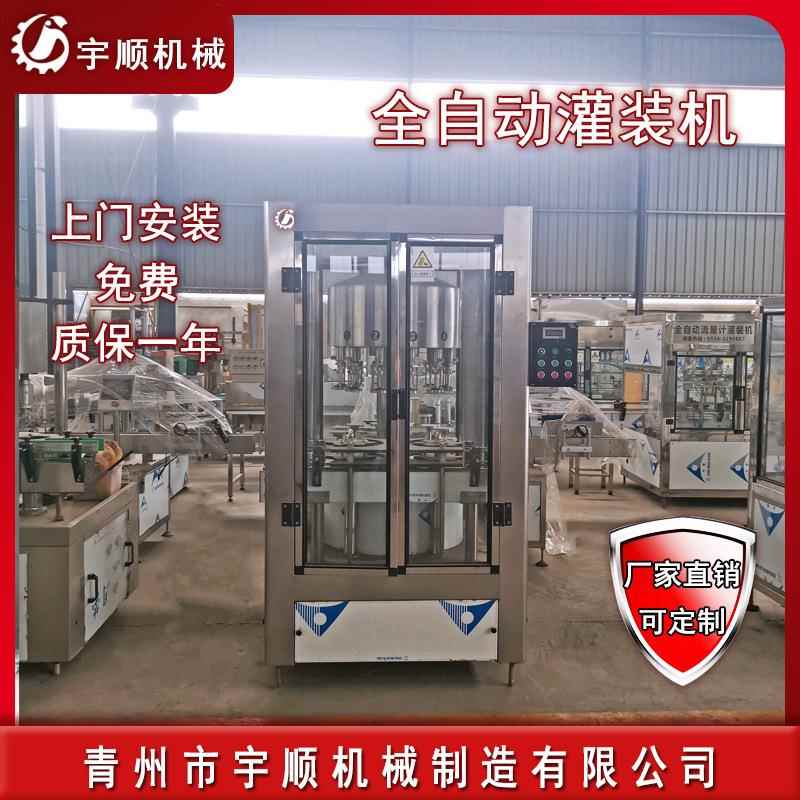 全自动灌装机小型定量灌装白酒红酒酒类灌装机果汁饮料灌装分装线