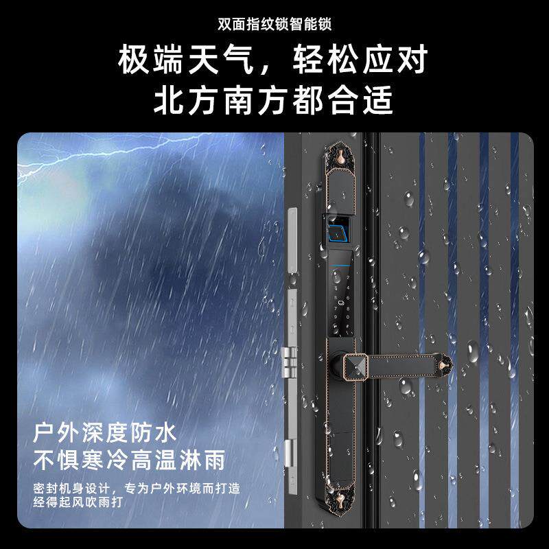 雅固防水双面指纹密码锁户外庭院铝艺门铁艺栏栅门防晒防冻智能锁