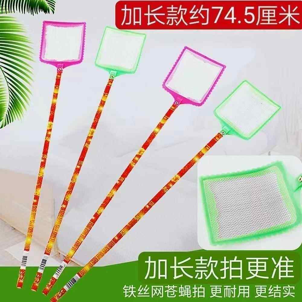 老式苍蝇拍打不烂耐用钢丝网苍蝇拍超长竹柄铁丝网环保大拍头拍子