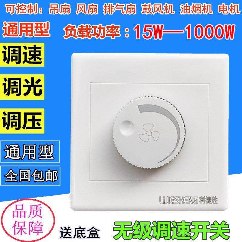 明装1000W调速器吊扇排气扇抽风机无极调速开关通用调速220V包邮