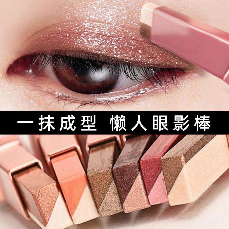 正品懒人双色眼影笔眼影棒一抹成型防水防汗不脱妆适合新手的卧