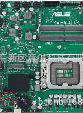 设计开发生产WINDOWS11 X86电脑工控机一体机H610主板电路控制板