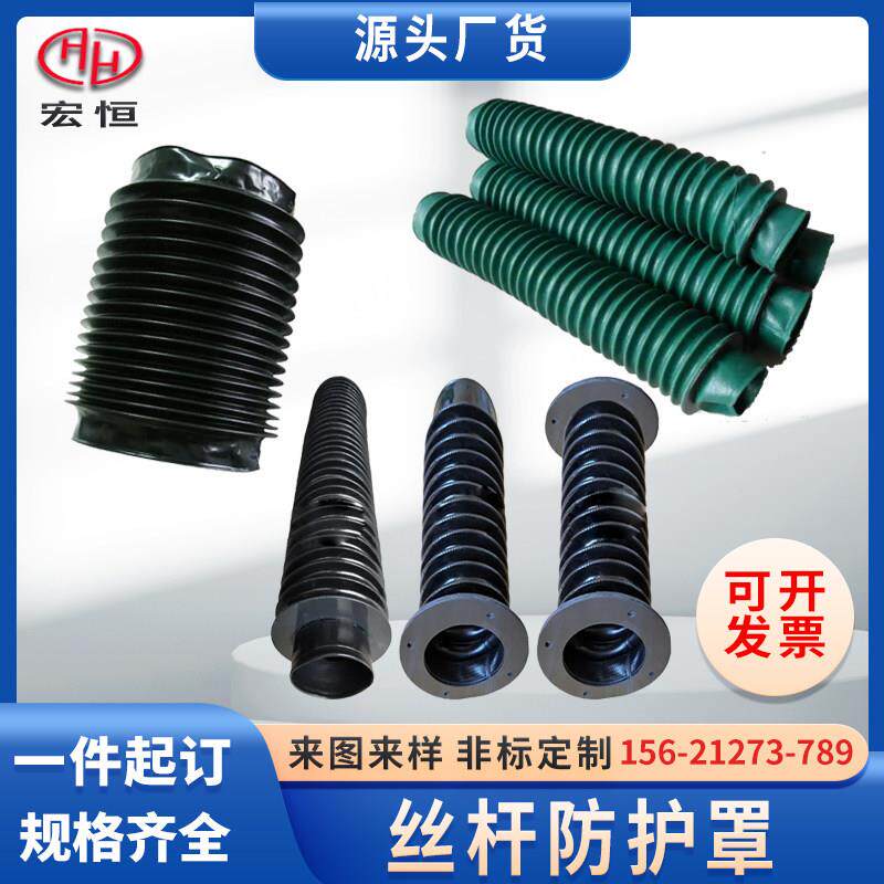 丝杠防护罩油缸气缸防尘罩丝杆液压缸拉链式圆形伸缩耐高温保护套