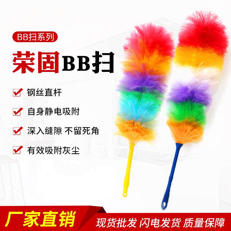 厂家彩色塑料BB扫除尘掸子可弯曲静电有效吸附灰尘除尘禅子