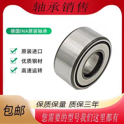 INA滚轮轴承NUTR40 NUTR50110 优质钢材 高速运转 高承载