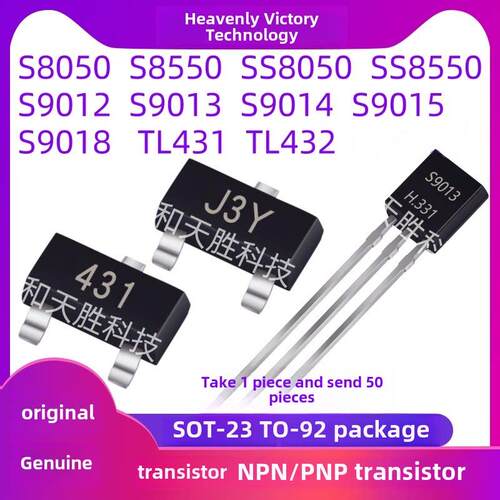 S8050 SS8050 S8550 SS8550 TL431 432 S9012 13 14 15 18三极管