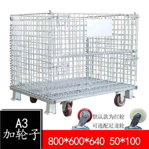 1A3电商周叠转车笼车8040*600*605.5快961 50*100折仓储笼递笼仓