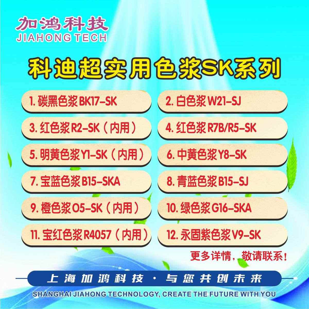 科迪-超 浆v9实用sk涂料永固 色色紫色浆水性建筑色 浆浆 涂料