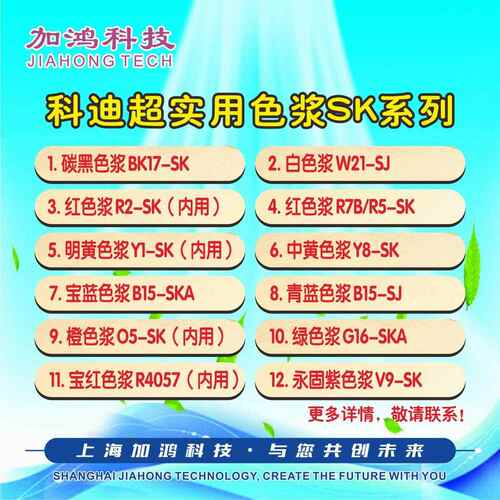 V9-SK 永固紫色浆 科迪色浆 水性涂料色浆 建筑涂料色浆 超实用