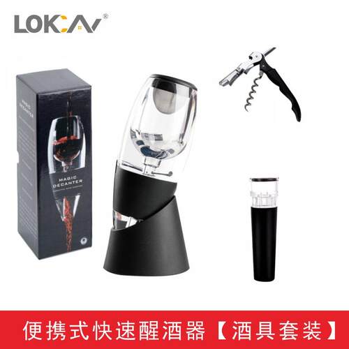 高档红酒快速醒器酒快器红酒速倒酒葡萄酒酒器魔术醒醒酒器酒具组