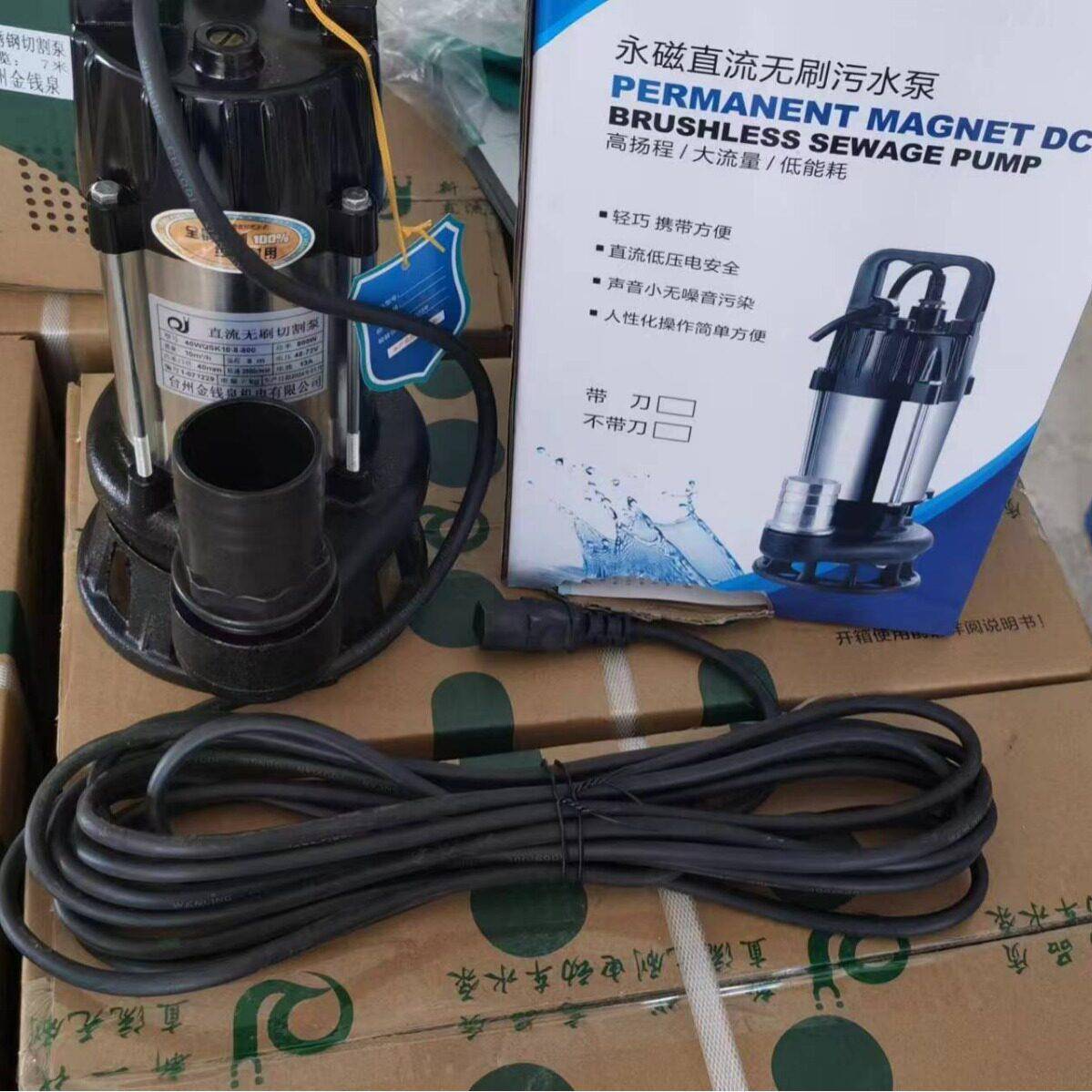 金钱泉直流无刷不锈钢24/48v带刀切割泥沼鱼塘粪池清淤潜水污水泵