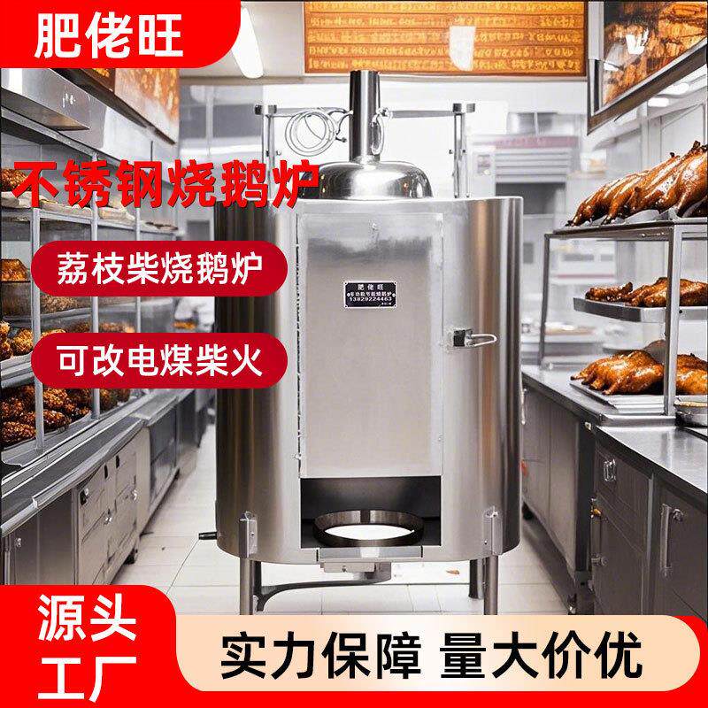 厂家直供广东烧味炉2只装商用烧鹅烤鸭烧鸡烧腊不锈钢旋转烧鹅炉