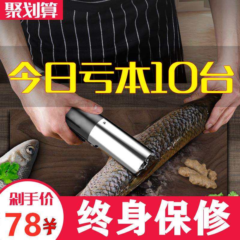 电动刮鱼鳞机电动刮鱼鳞器打去神器刨刮鳞器工具杀鱼机全自动无线
