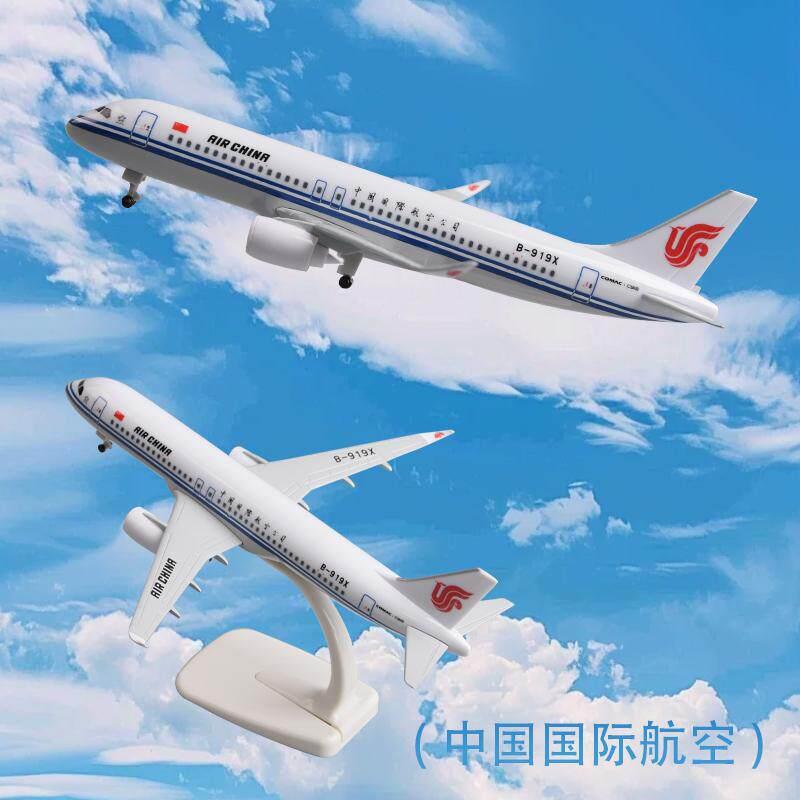 C919飞机模型仿真国航空客机合金民航模玩具摆件带灯起落架轮47cm图片