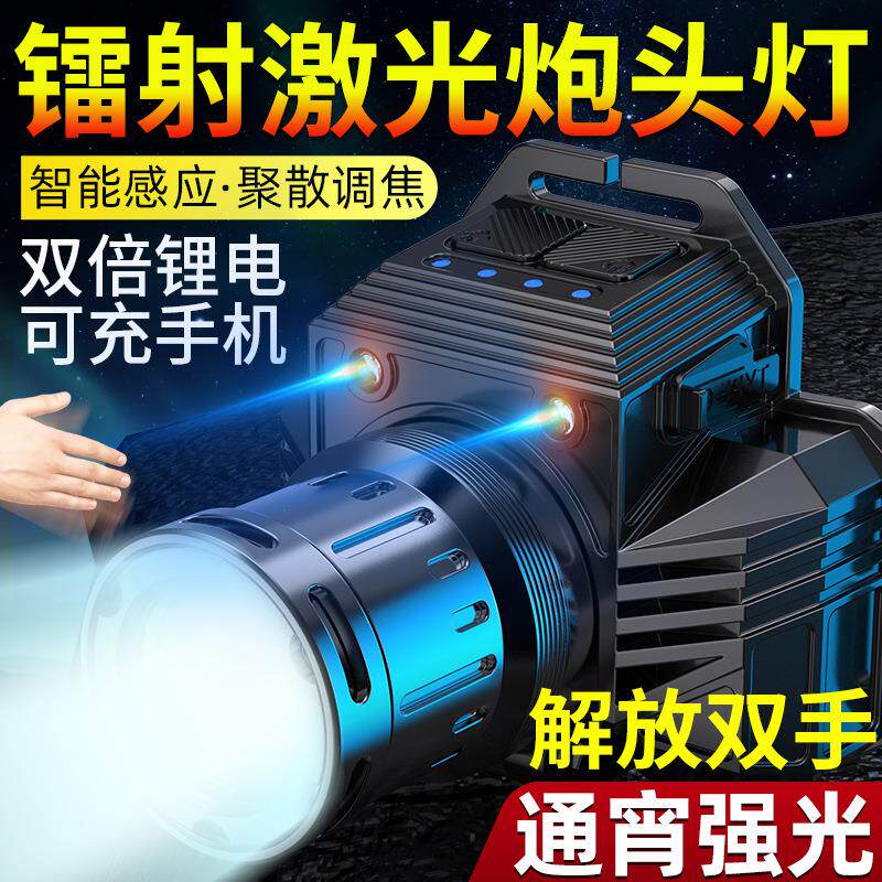 跨境热卖LED挥手感应强光头灯变焦户外探险无极调焦镭射激光头灯