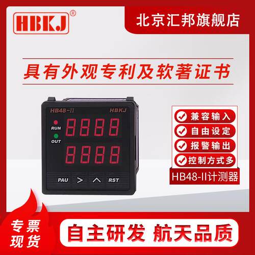 HB48 HB48-I HB48-II HB72 HB72-I HB72-II HB968 双数显计测器