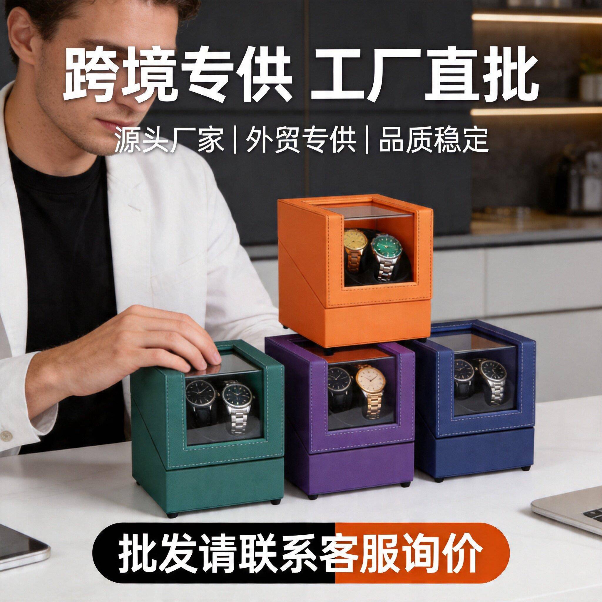 全自动手表摇表器机械表家用转表器自摆器摇摆器手表盒上炼收纳盒