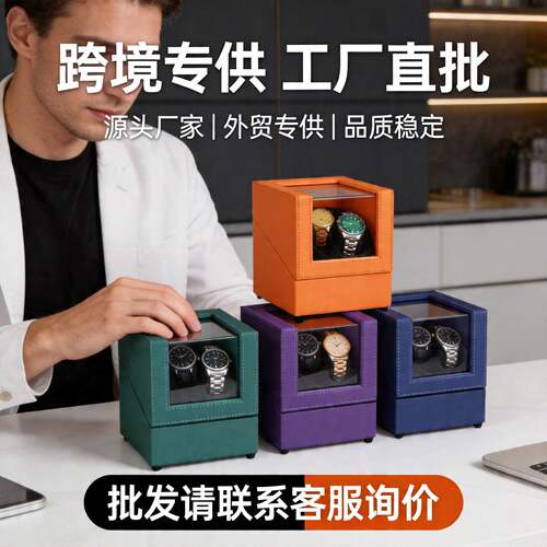 全自动手表摇表器机械表家用转表器自摆器摇摆器手表盒上炼收纳盒
