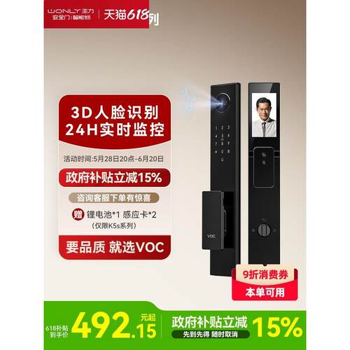 WL王力智能门锁人脸识别指纹锁家用全自动监控电子密码锁防盗门K5