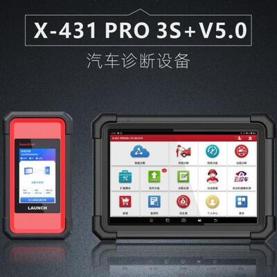 元征LAUNCH汽车故障诊断仪X-431 PRO 3S+V5.0电脑检测仪解码器OBD