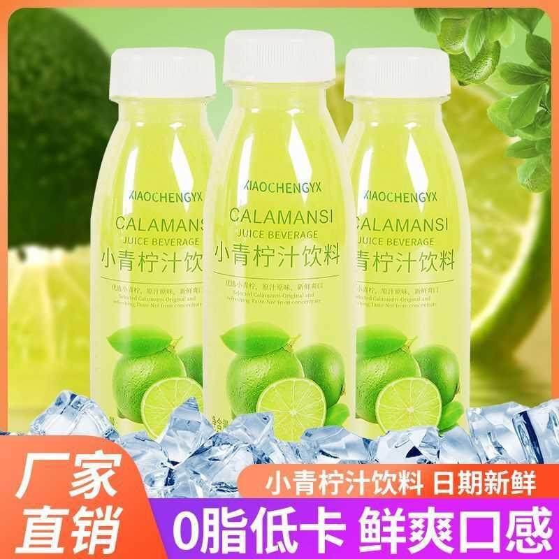 小橙优选小青柠汁饮料网红0脂浓缩果汁饮料整箱新鲜果味饮品,咖啡/麦片/冲饮,果味/风味/果汁饮料,淘宝优惠券,粉丝福利购,淘宝优惠卷
