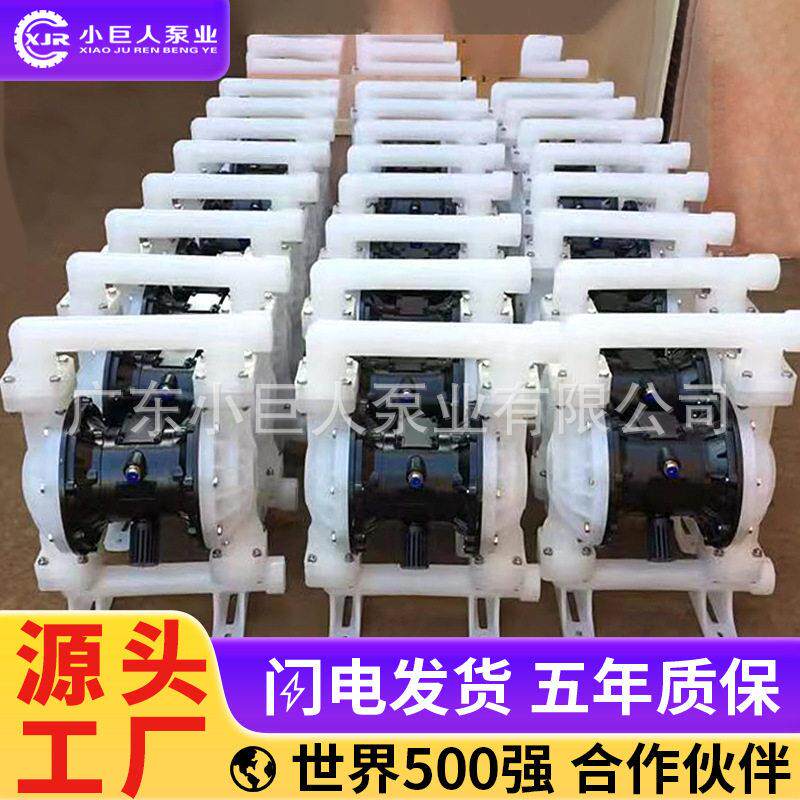 厂家供应气动隔膜泵PP耐腐蚀耐酸自吸固德污水处理化工污水泥浆