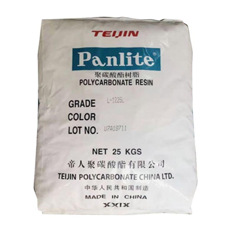 PCL-1225L聚碳酸酯透明高流动薄壁制品塑料原料