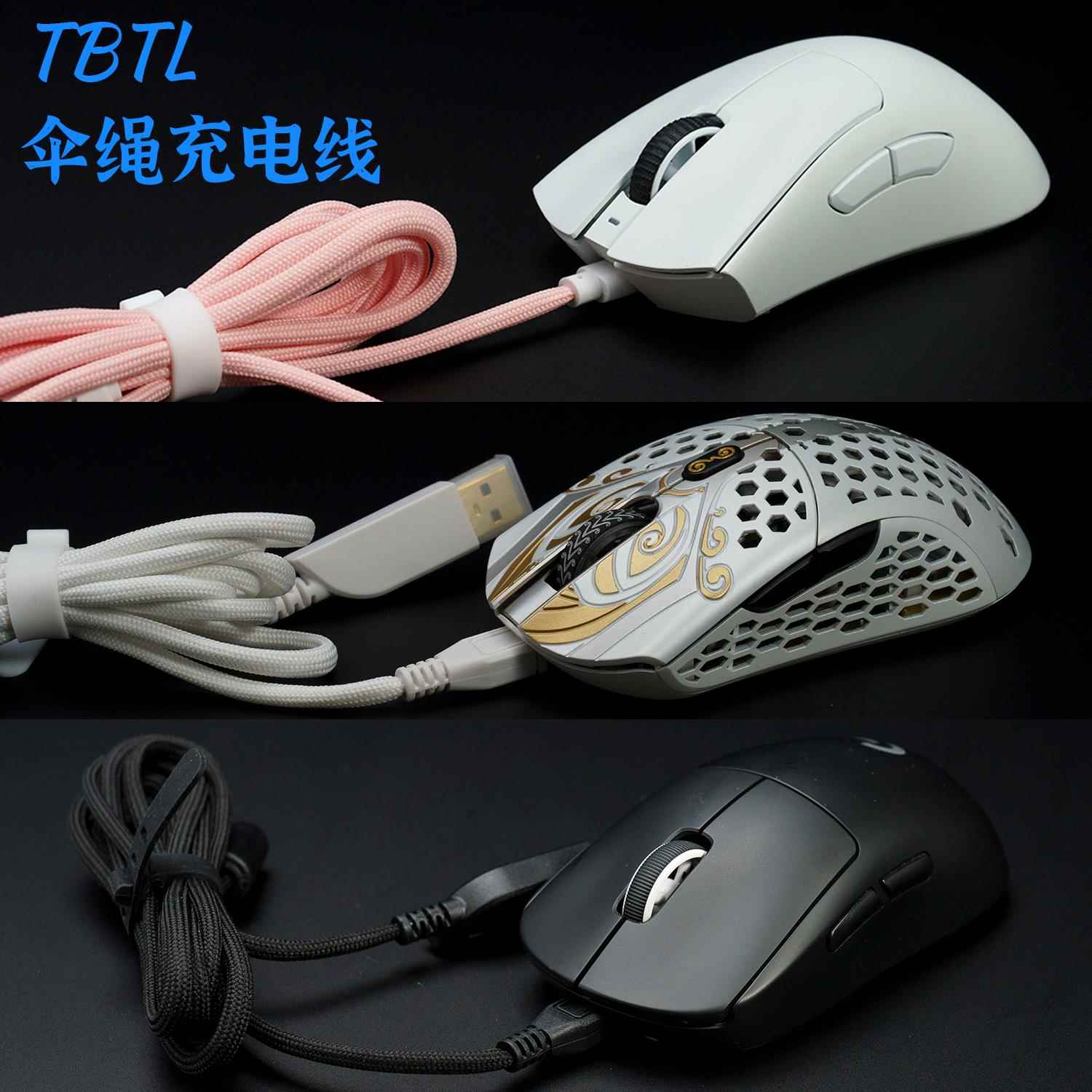 BTL伞绳滑鼠线 线软GPW 二代 R600 SORA Finalmouse炼狱蝰蛇V3 TYPECAI图片