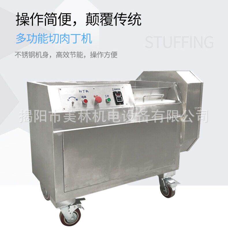便携小型肉类切丁机商用摆摊冻肉切块机多规格果蔬切丁切条设备