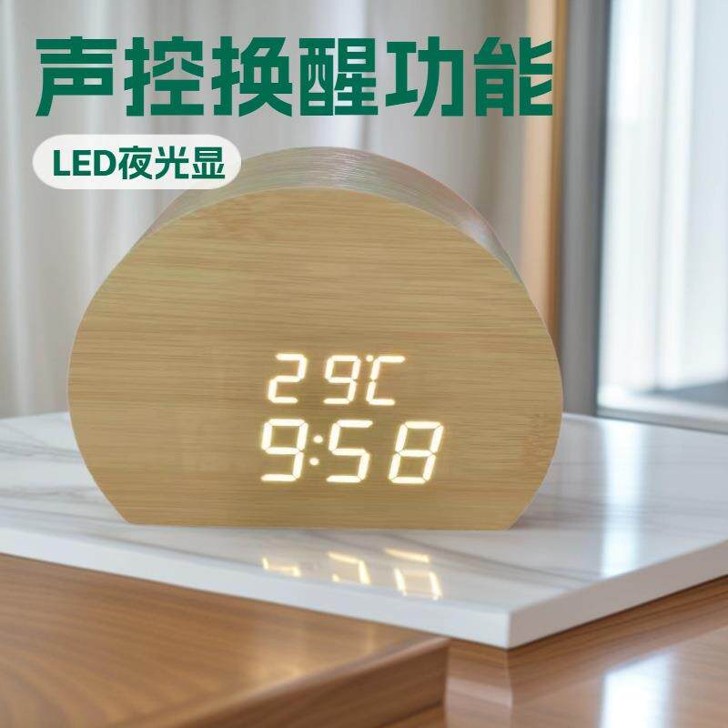 工厂直销木制闹钟木头钟创意简约数字电子闹钟声控换醒夜光时钟表