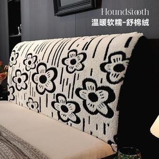 1米8的床头罩加高款毛绒床靠背套加厚床头遮丑罩冬季全包防尘保护