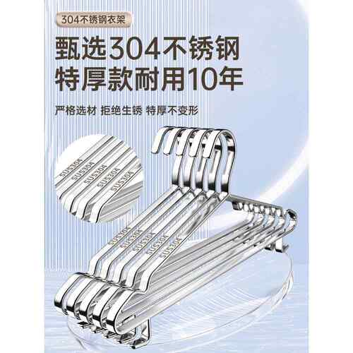 304扁钢挂钩衣架挂钩衣架实心不锈钢家用衣物支撑衣架冬季衣物烘
