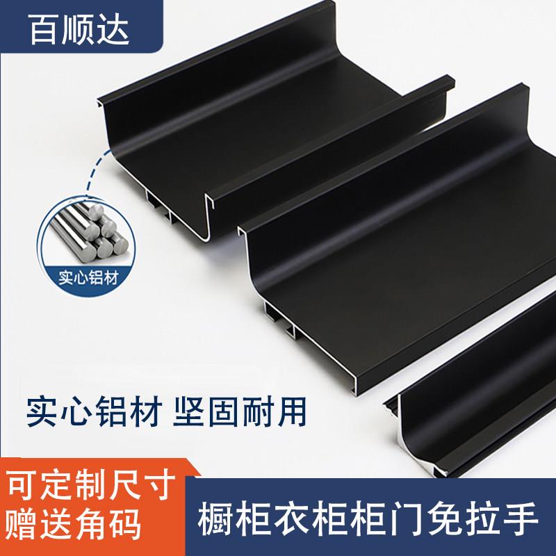 整体橱柜免拉手隐形拉手衣柜厨房L型U型G型槽下柜门嵌入式铝材拉