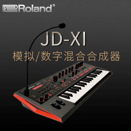 Roland专卖罗兰 JD－XI jdxi 模拟数字一体合成器37键（带力度）