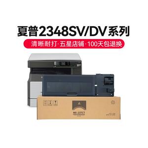 才进适用夏普AR-2048S碳粉MX-237CT粉盒MX238CT复印机墨粉AR2
