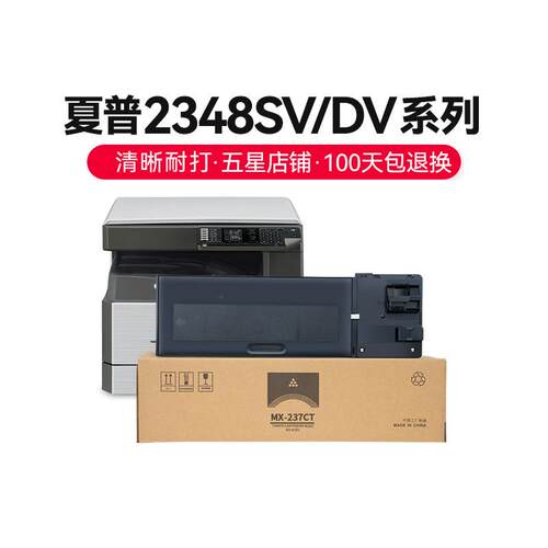 才进适用夏普AR-2048S碳粉MX-237CT粉盒MX238CT复印机墨粉AR2