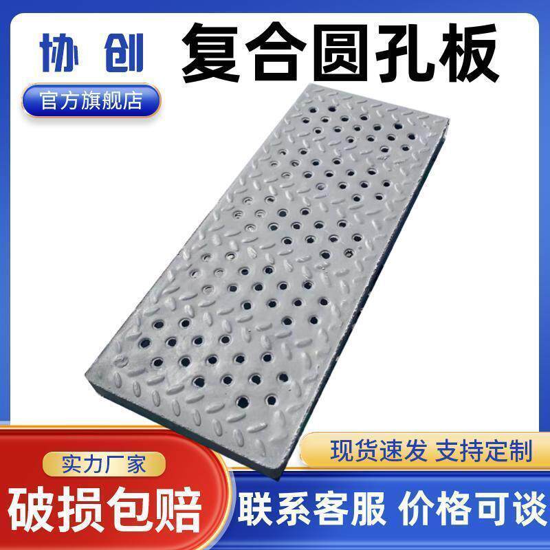 树脂复合圆孔板防滑防老鼠农贸菜市场排水地沟盖板厨房塑料菜场板