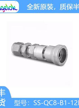 世伟洛克(SS-QC8-B1-12M0)不锈钢仪表快速接头穿板管体，12mm