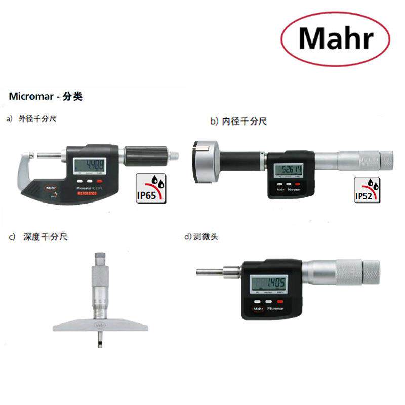 德国马Mahr4EWR数显三爪4马尔内径千分尔EMX尺马尔千分尺成都