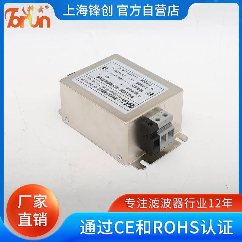单相滤波器三级输入输出250V滤波器 多级过滤10A75A滤波器