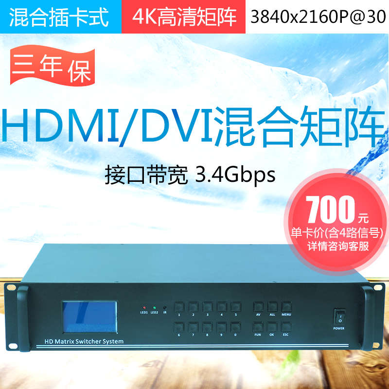 16/32进32出HDMI/DVI/VGA/SDI/AV/HDBaseT插卡高清混合矩阵DP矩阵