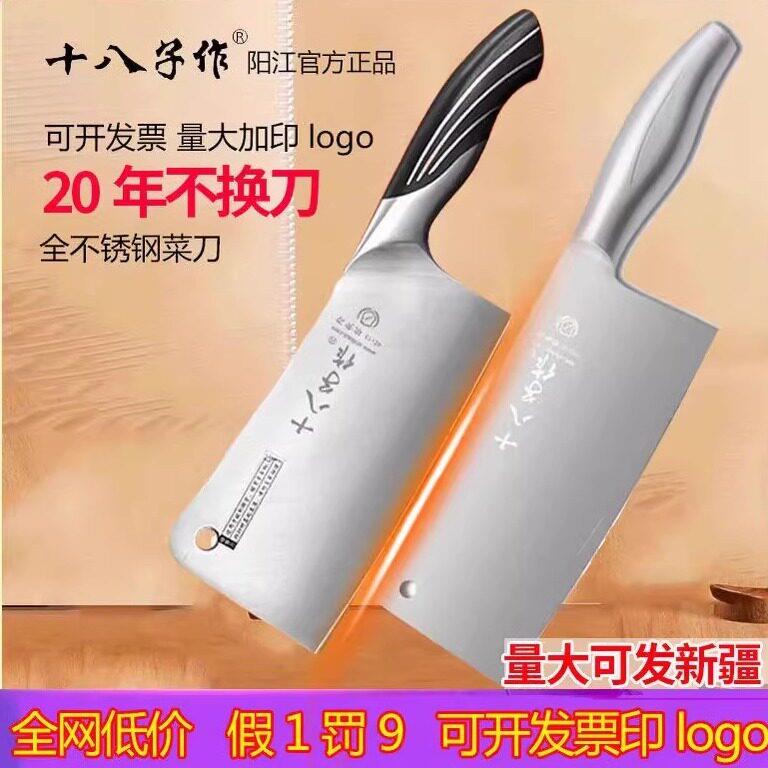 正宗阳江十八子作切片刀菜刀家用厨房刀具套装锋利斩骨刀厨师