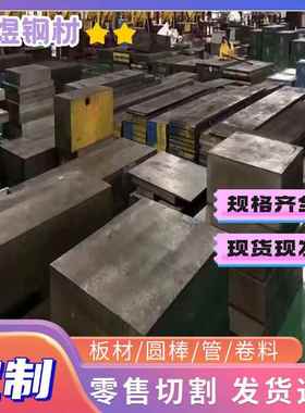 34CrNiMo6 17CrNiMo6 30CrMnsia 31CrMoV9 12CrNi3A合金钢板圆棒