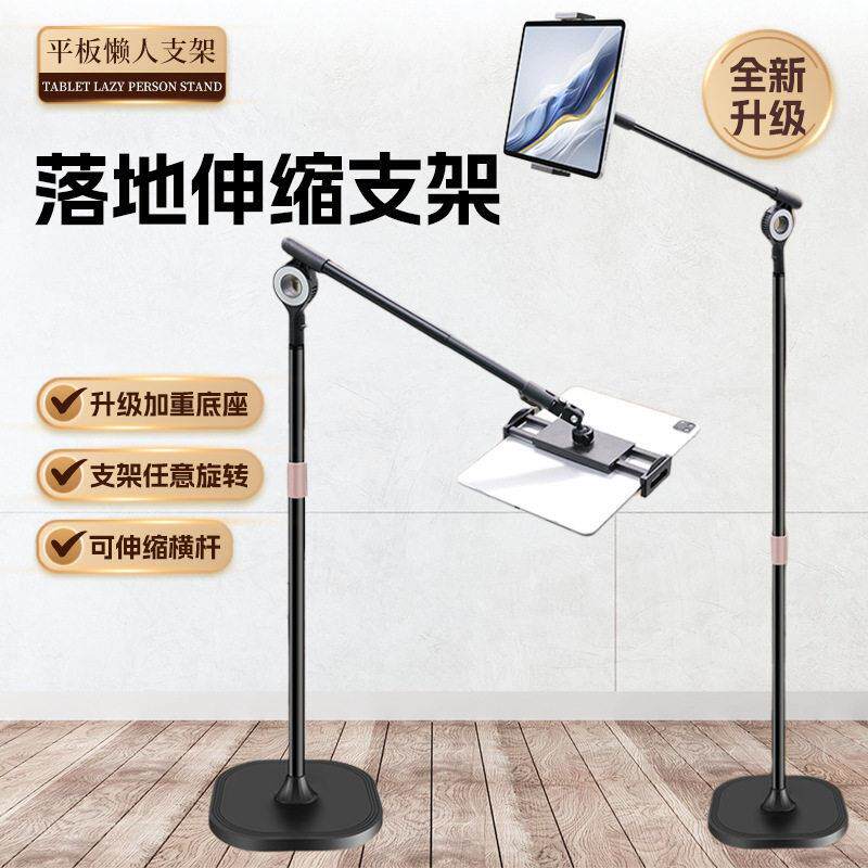落地伸缩式支架笔记本电脑平板桌面支架铝合金可旋转加厚底座支架