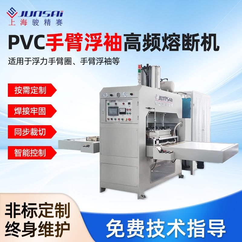 高周波PVC手臂浮圈熔接机15kw高频焊接机左右滑台