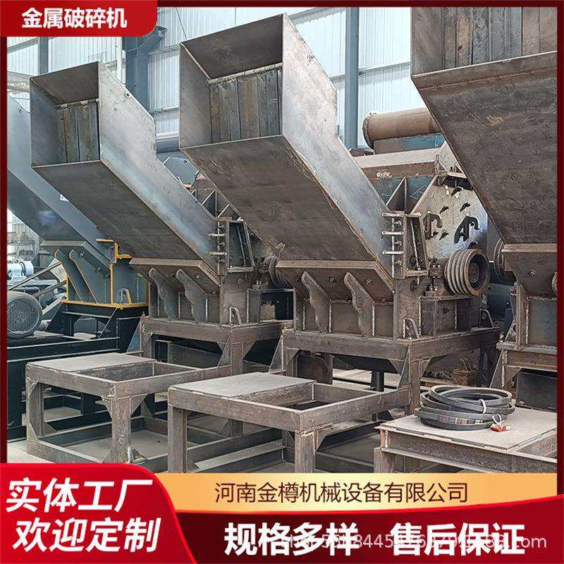 金属破碎机 断桥铝粉碎设备 汽车车圈锤片式粗碎机器厂家